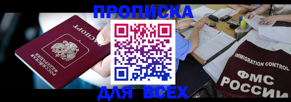 временная регистрация собственник в Чкаловске